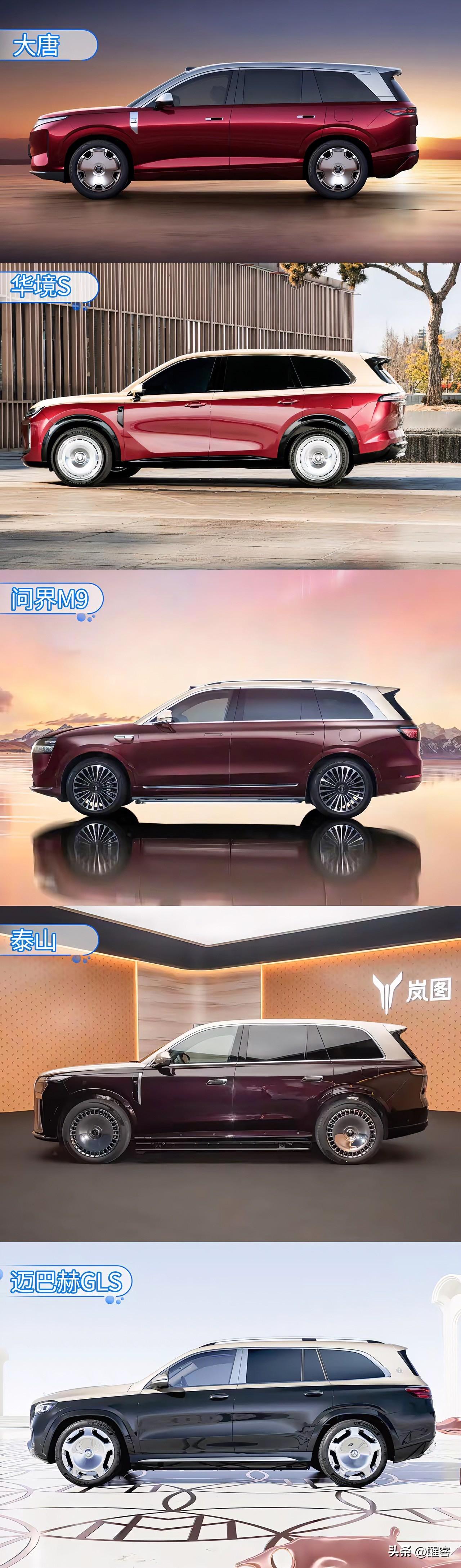 迈巴赫GLS说：你们4个加起来都没我贵。

比亚迪大唐说：我便宜啊！

问界M9