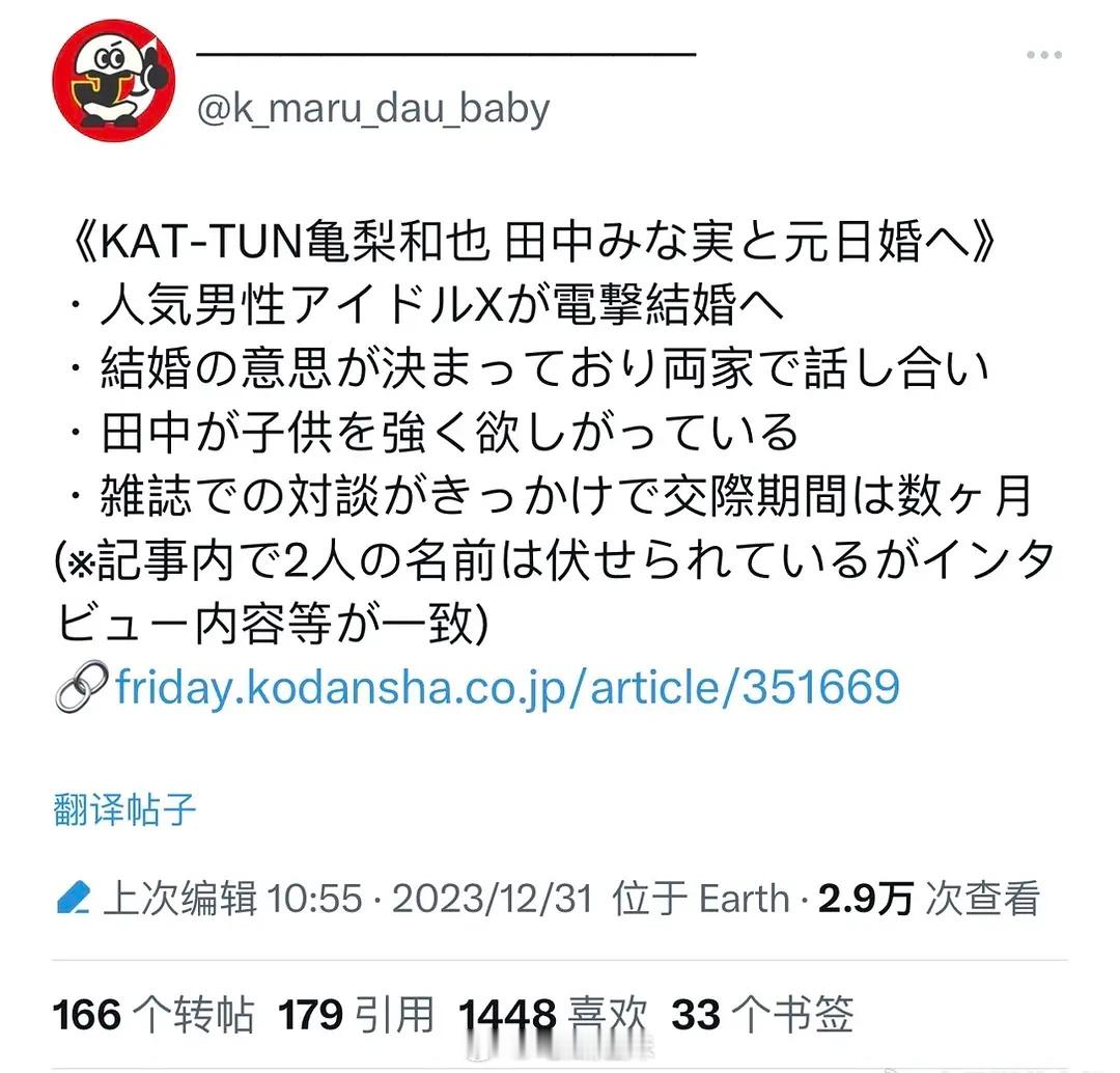 日媒曝龟梨和也和田中美奈实结婚，真的假的，好突然[哆啦A梦吃惊] ​​​
