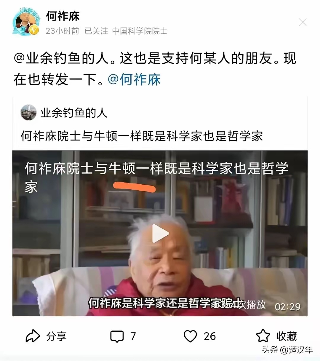 看到何老师转的这个，我对何老师也真是有点敬服，一个人，一辈子，什么都不做，什么也