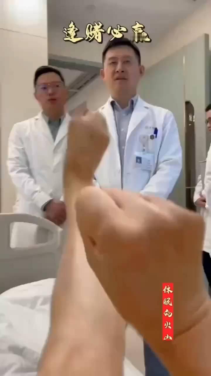 逢赌必赢，休眠火山。