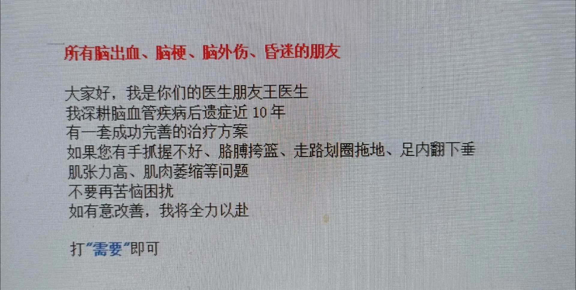 脑梗 脑出血 医学科普仅供参考如有不适请线下就医  医学科普 医路前行