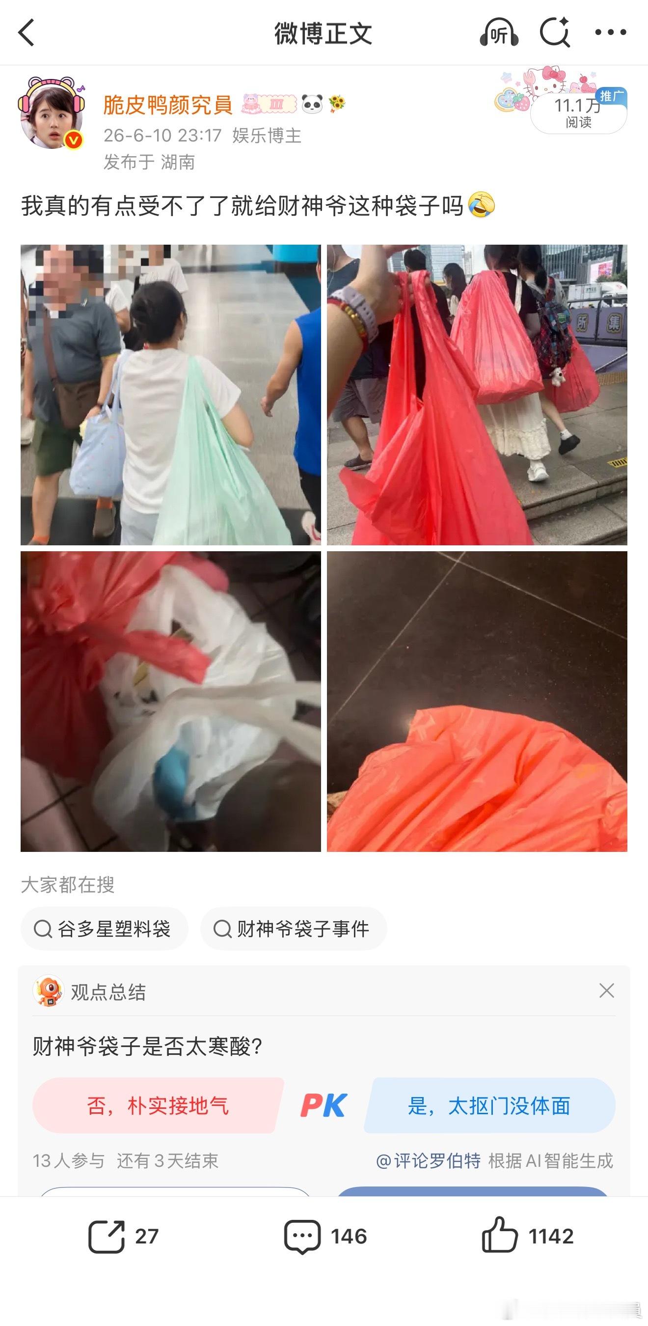 我特么不行了线下工作人员也8g冲浪咋滴。。 