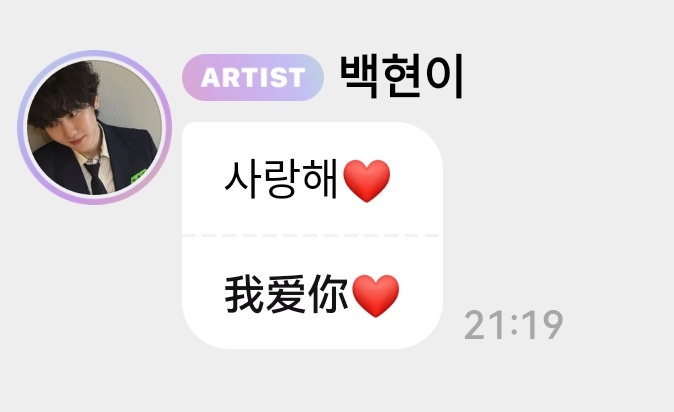 사랑해❤️ 