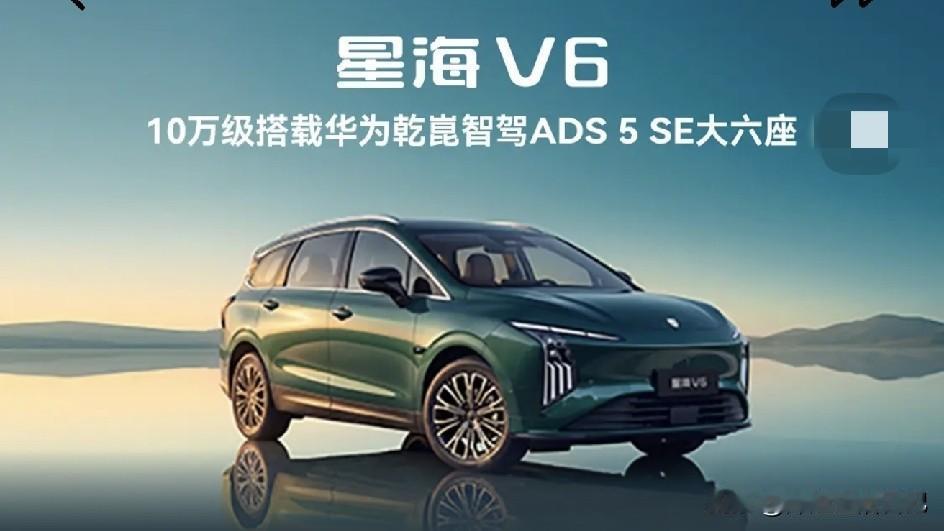 不管你信不信，在未来生活中，十万级大六座SUV将是普通家庭也能享受到的一款豪车，