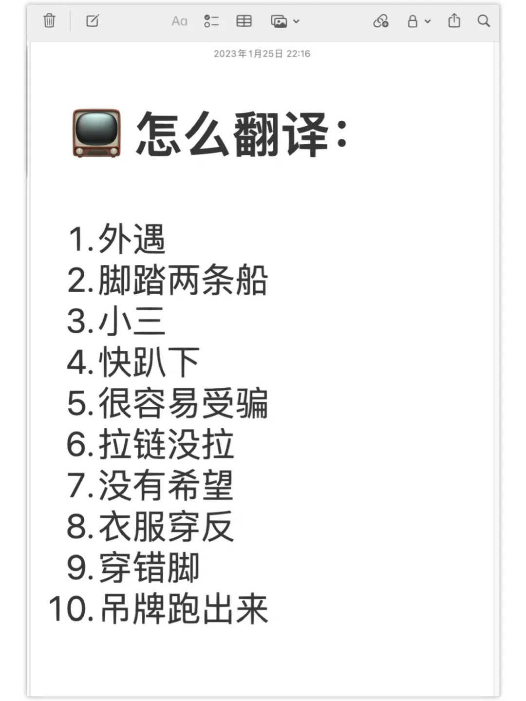 📺看《老友记》学地道美式英语