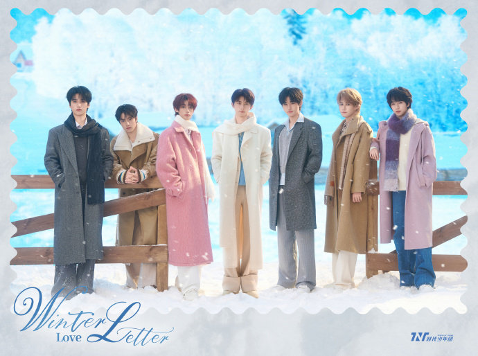 时代少年团冬日来信海报 时代少年团雪花信笺 时代少年团雪花信笺，时代少年团冬日来