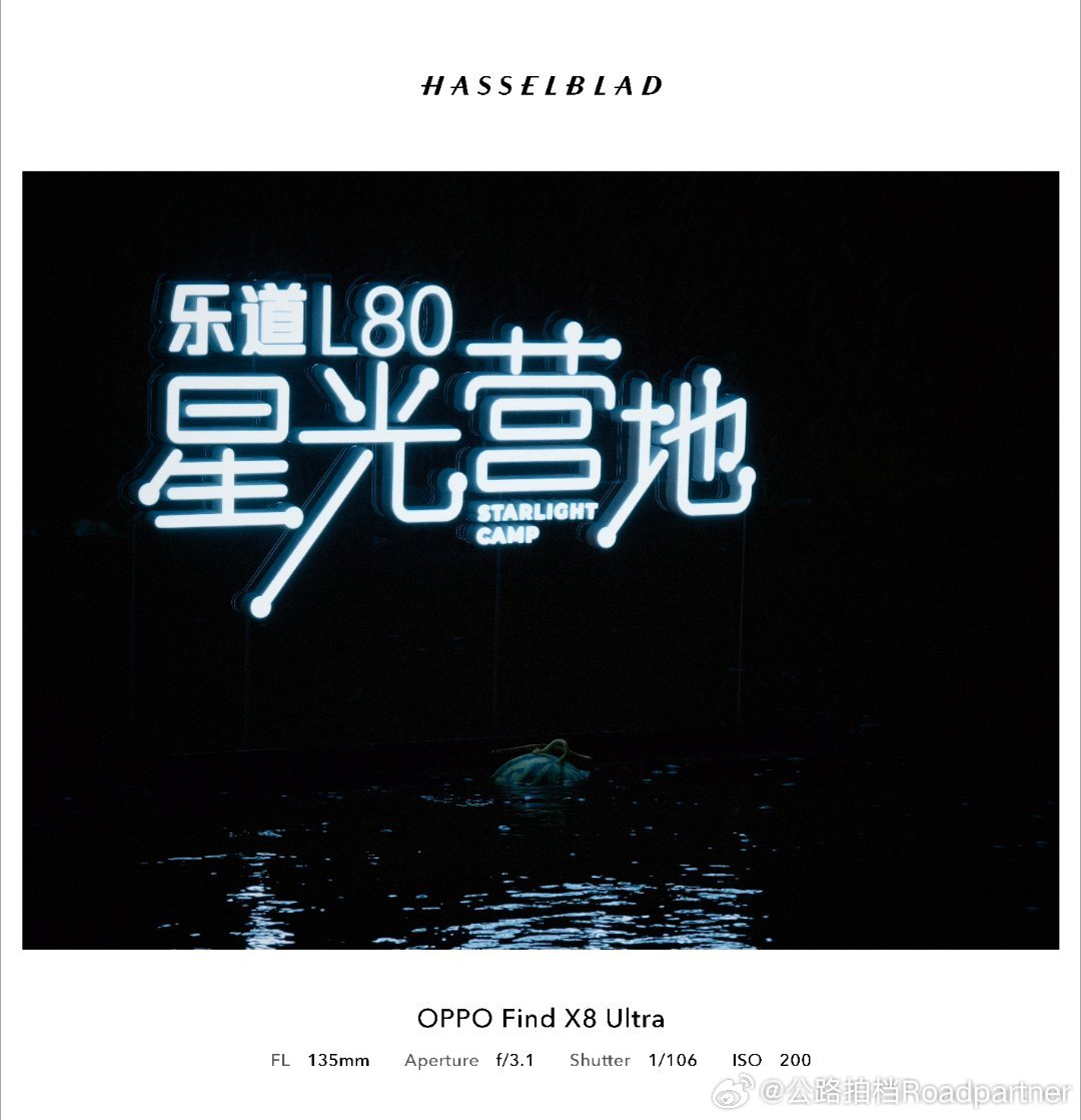 乐道L80星光营地今天可以说是露营天花板了L80可以适应各种不同的露营场景乐道汽