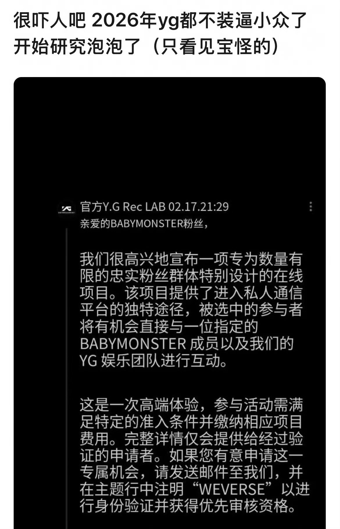 YG开始研究泡泡 YG好像开始研究泡泡了，目前是发邮件抽人体验版 