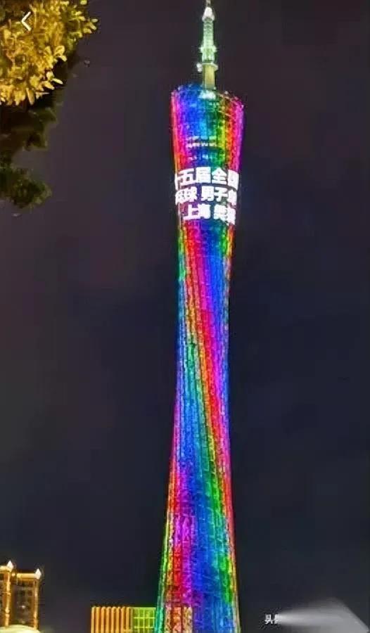 广州对樊振东有多宠？

家门口直接亮灯表白！

小蛮腰对面的灯光里，"广州樊振东