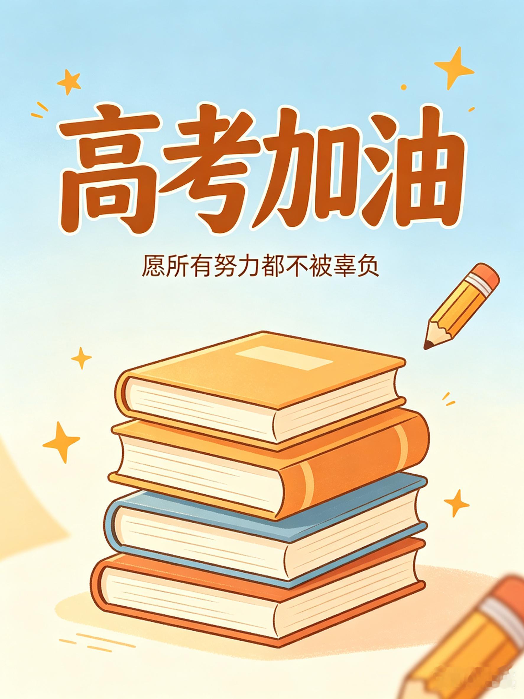 临近高考，问各位一个问题，如果当下给你一份高考试卷，还有没有信心考上当初的母校热