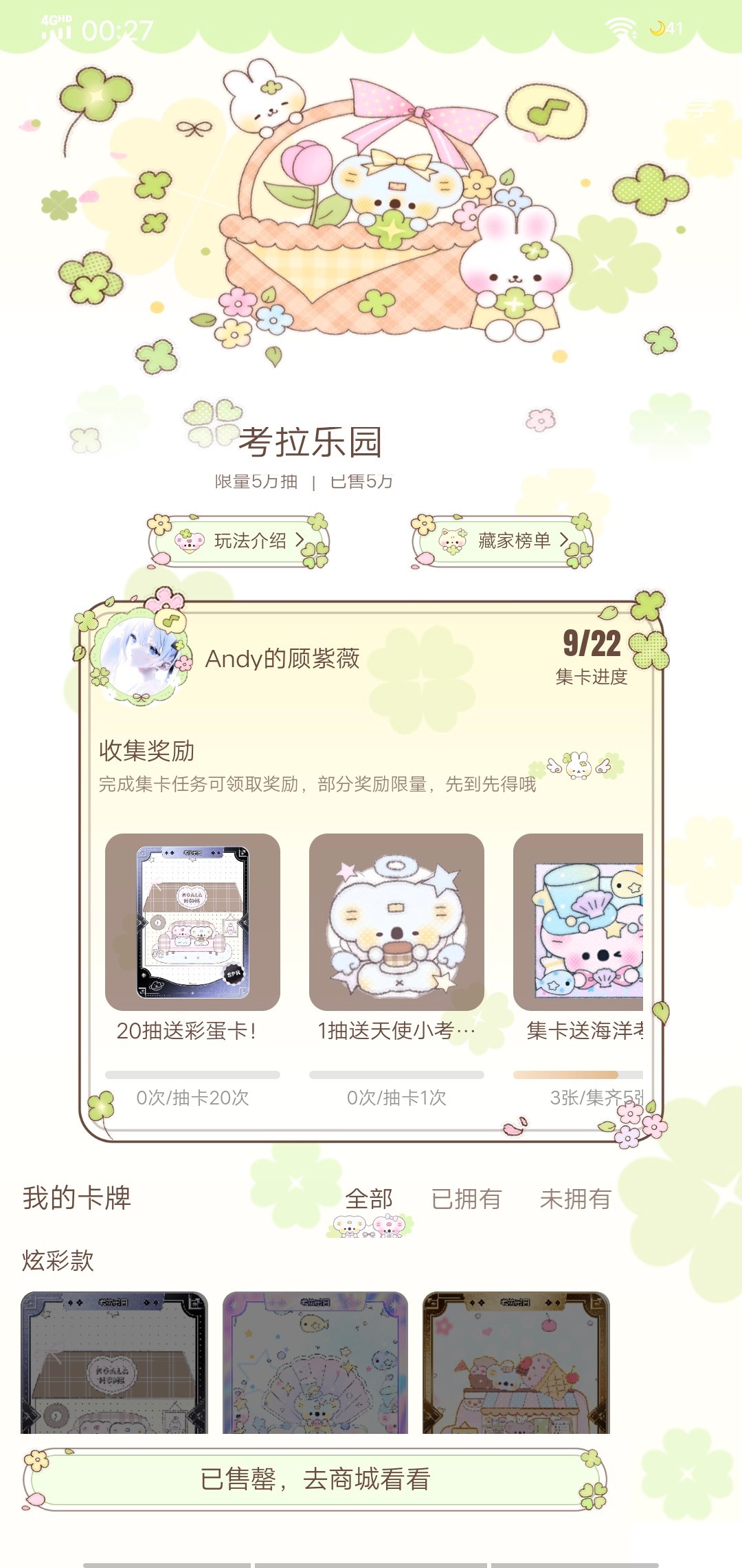 SSR交换站 蹲考拉乐园sck 