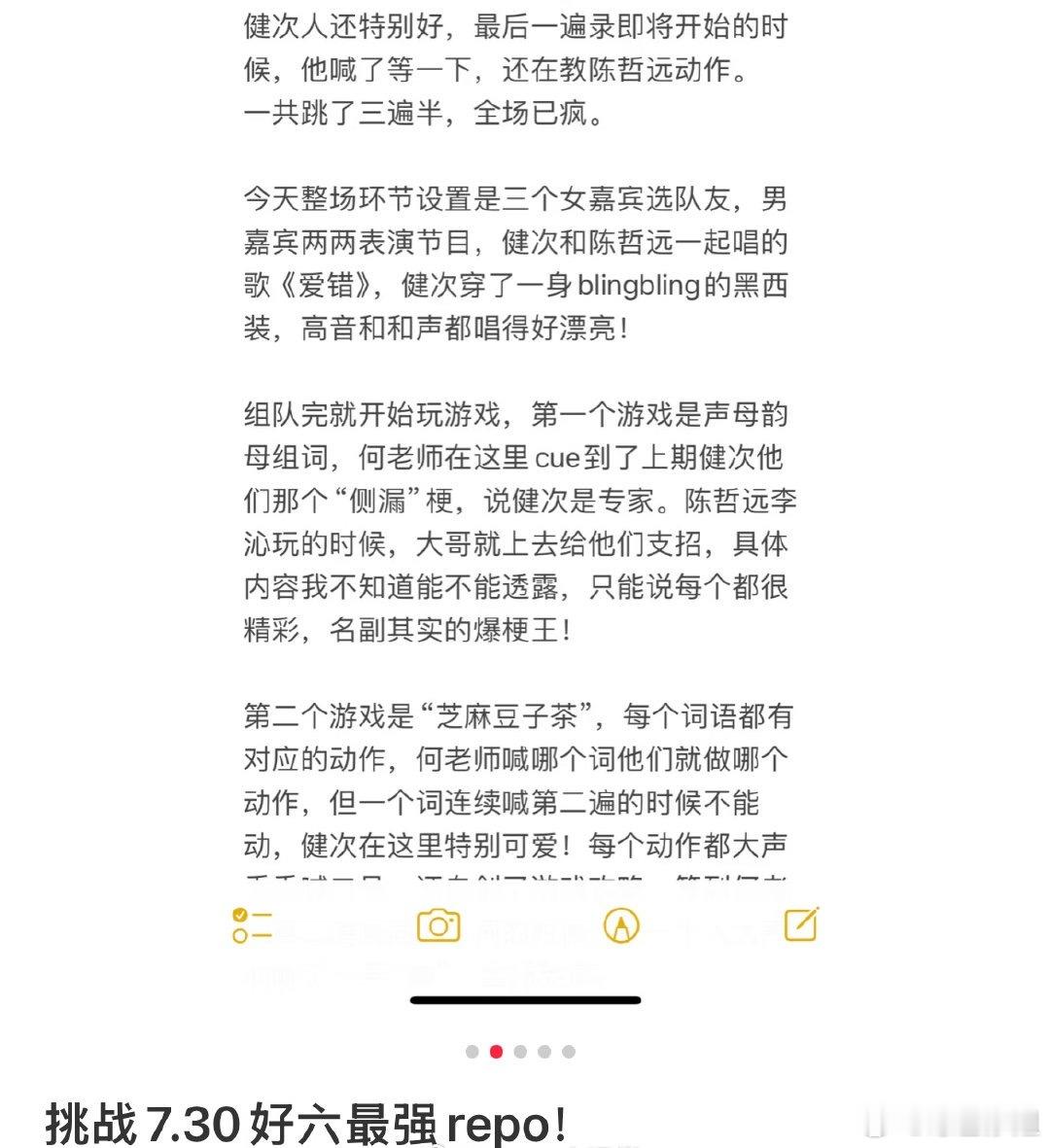 檀健次、陈哲远《你好星期六》的repo来了！！真的合唱了《爱错》，檀健次还教了陈
