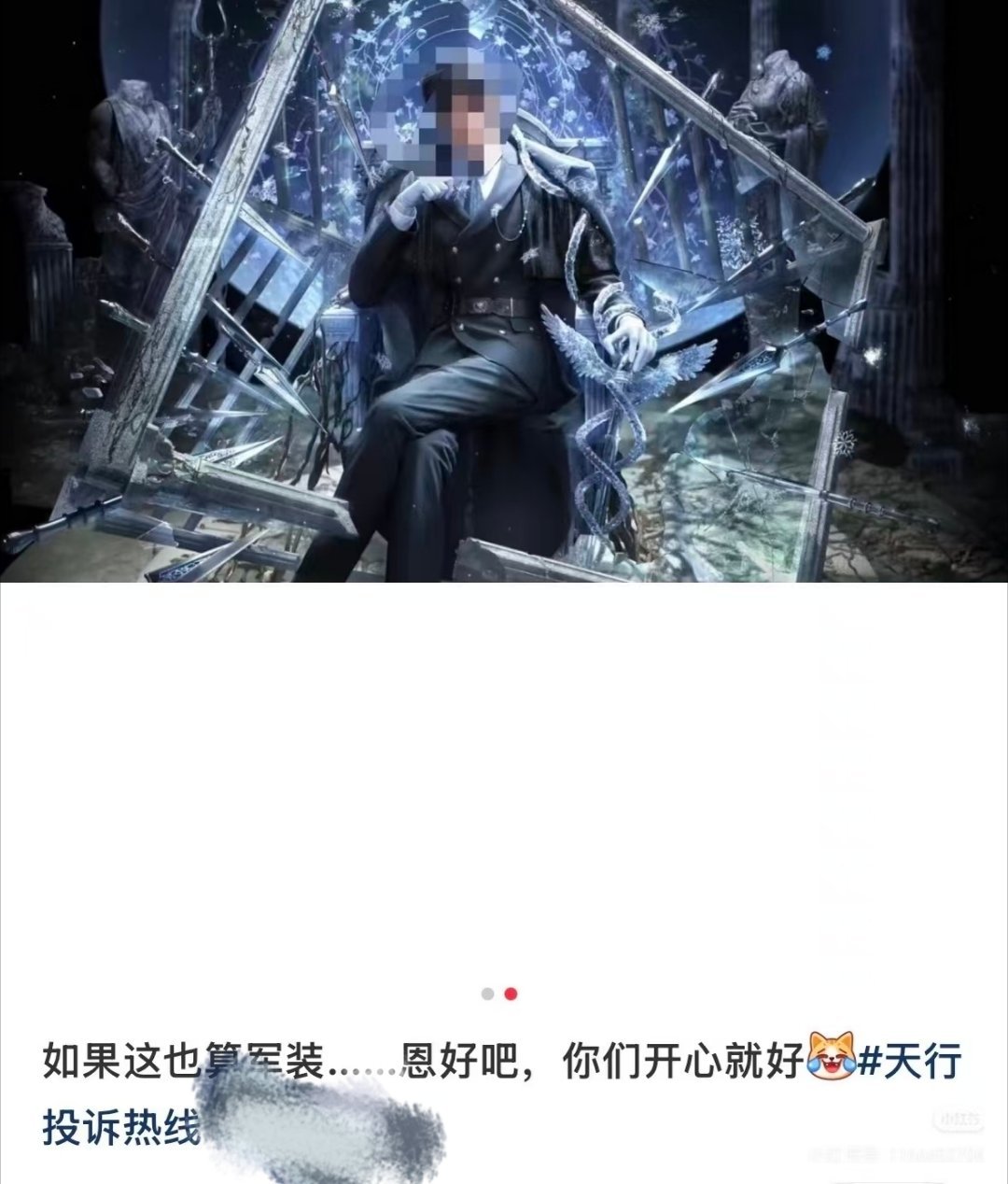 黎深 绿婆子已急哭，那咋办吧，黎深有jun人设定，上jun装的时候，lv还是np