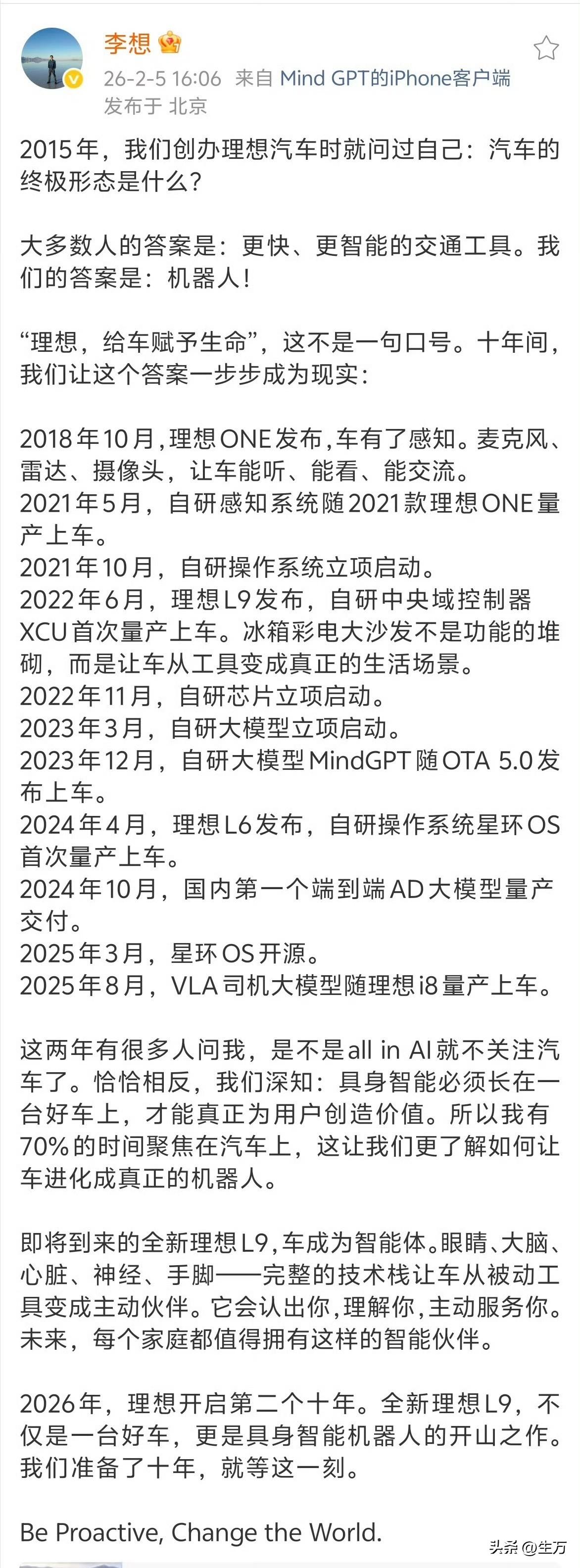 李想: 我们准备了10年，就等这一刻！

就在刚才，李想给大家弄了一个全新的概念