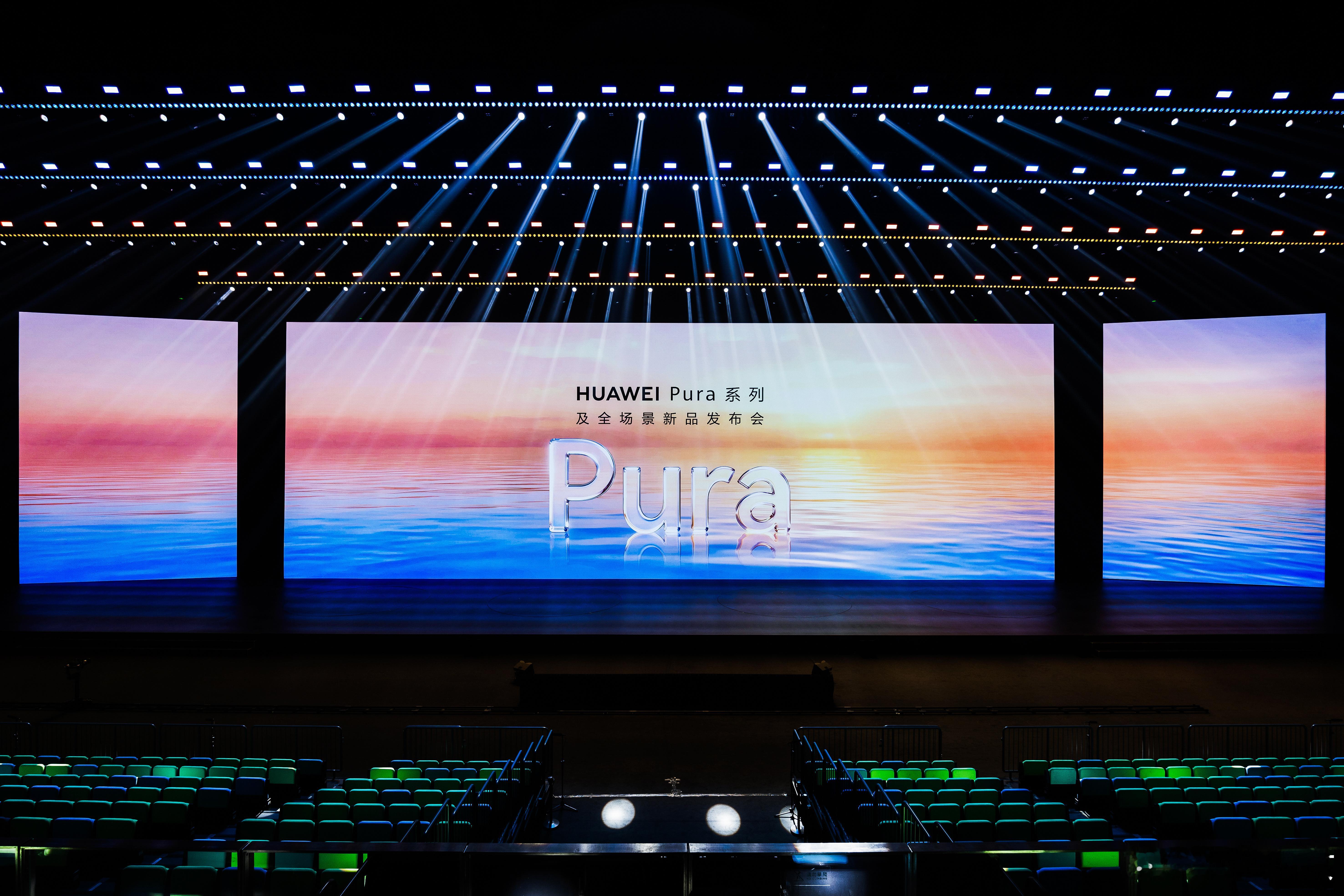 华为Pura系列及全场景新品发布会！一起来看橘子海🧡听说今天易烊千玺也会来～