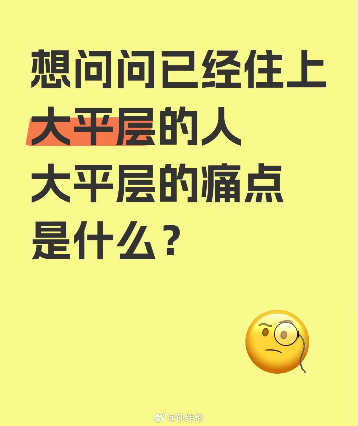 想问问已经住上大平层的人大平层的痛点是什么？原来真有人住的房子这么大 北京·宏建