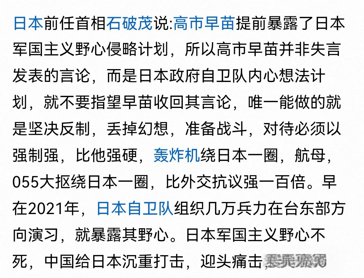 对于日本，我们要丢掉幻想，准备找斗
日本对我国的觊觎，不是一天两天，是几百上千年