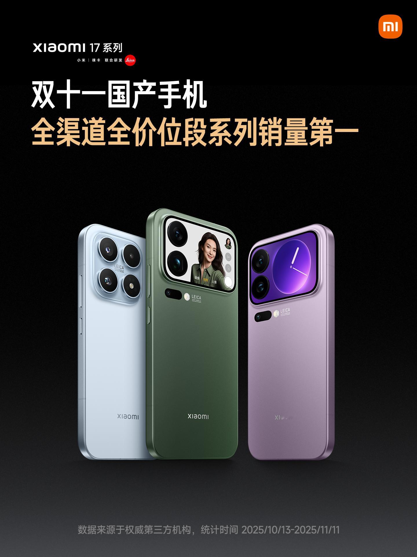 小米17系列确实猛，作为二手回收从业者我很喜欢