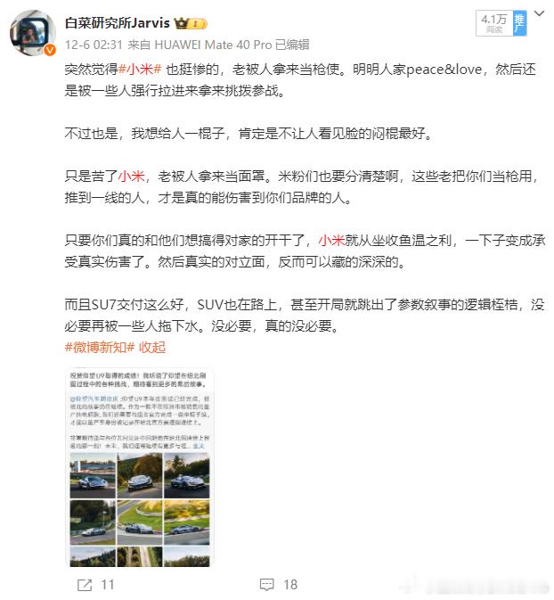 预言家刀了，早就说米粉和迪粉吵个什么劲呢？两边合作的深入程度咱不清楚，但水面之上