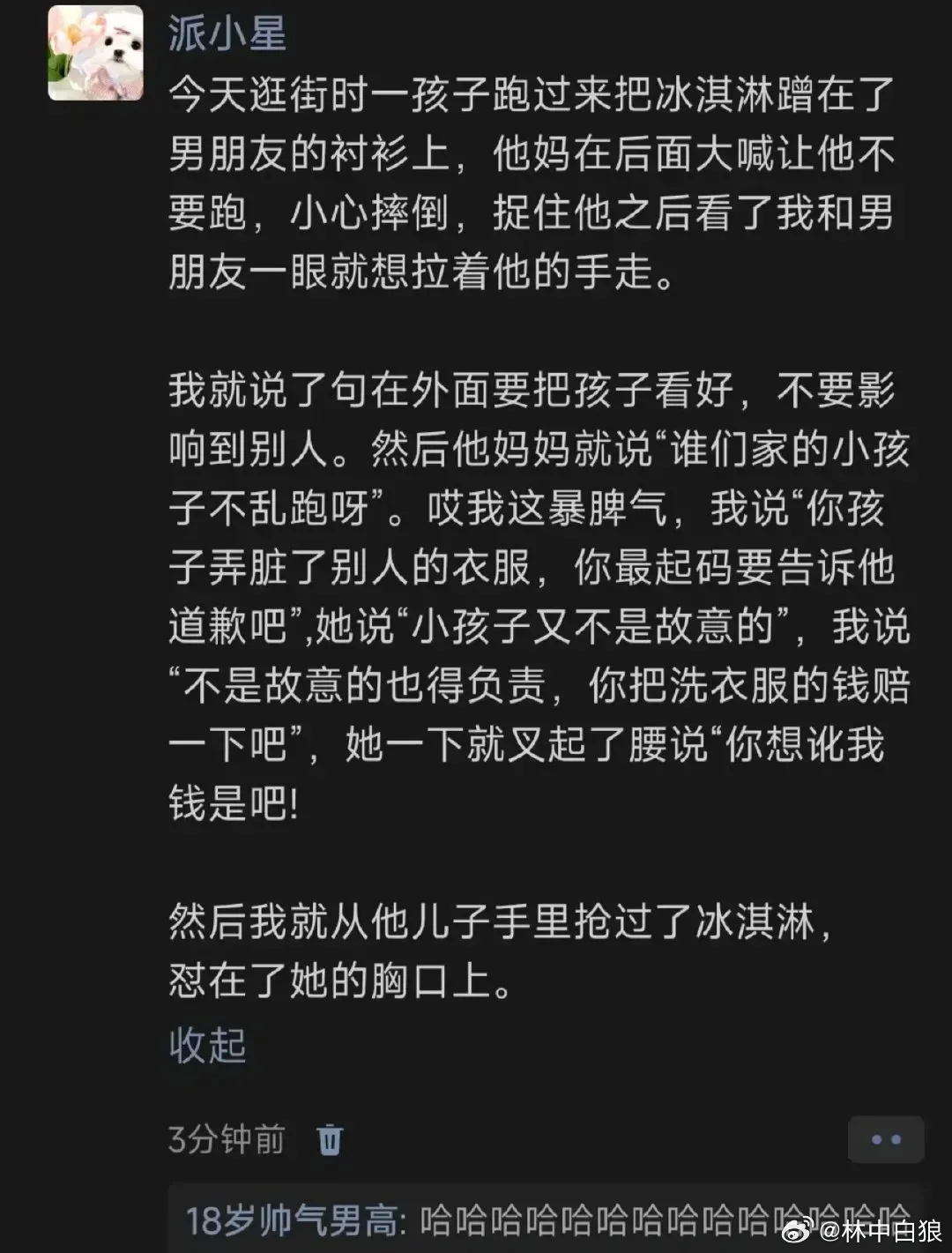 不(gan)要(de)冲(piao)动(liang)！ ​​​