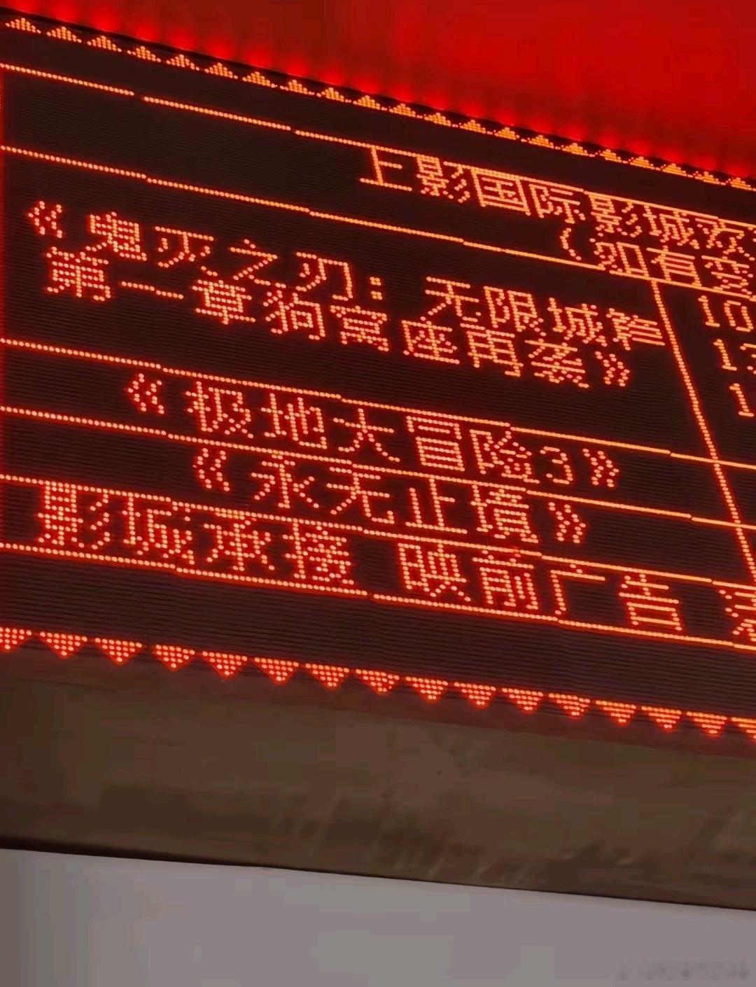 你们看的不是《鬼灭之刃：无限城篇 第一章 狗窝座再袭》吗？