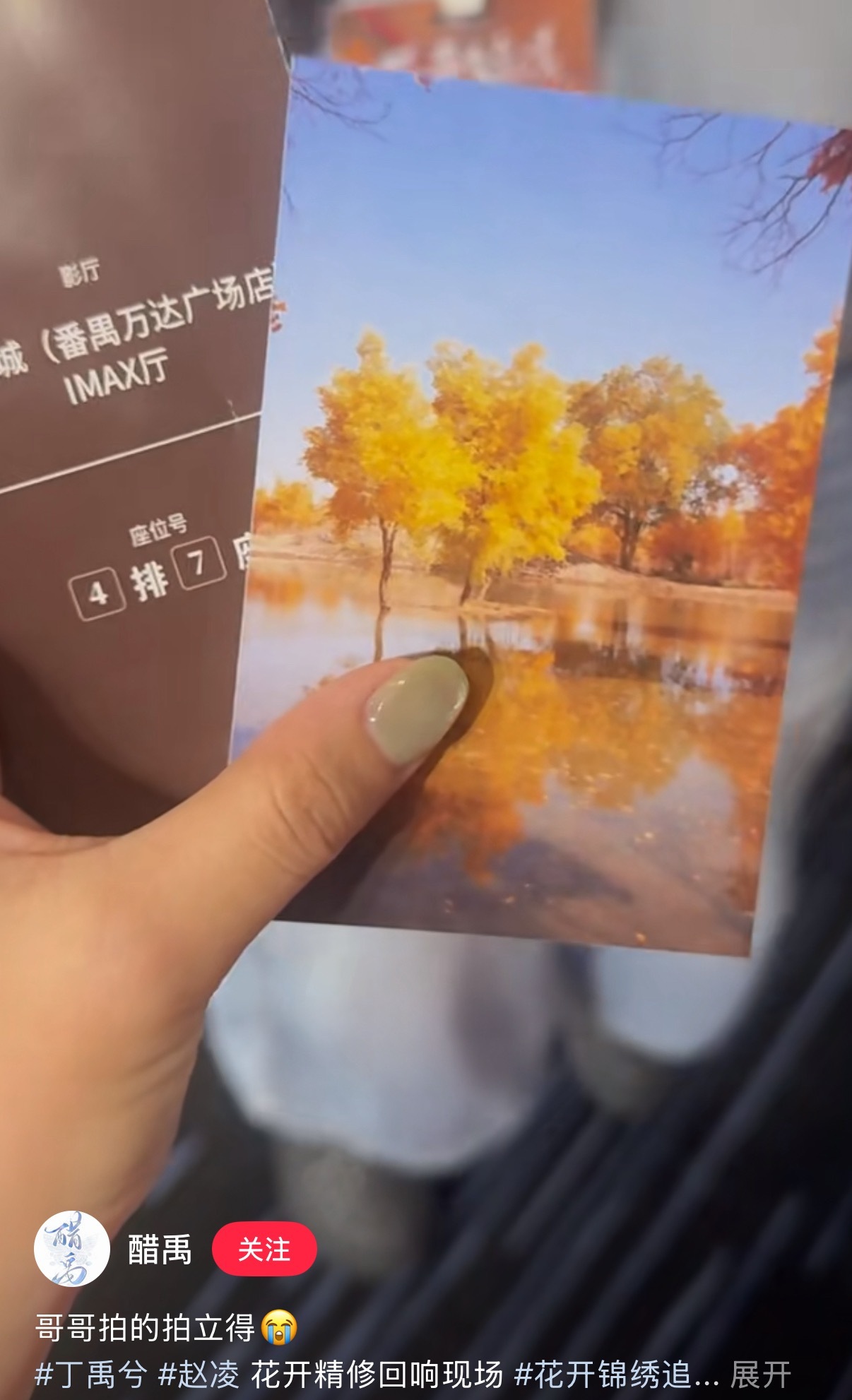 哇，，是逆应援吗 翻了下是丁丁摄影集没发过的图 ​​​