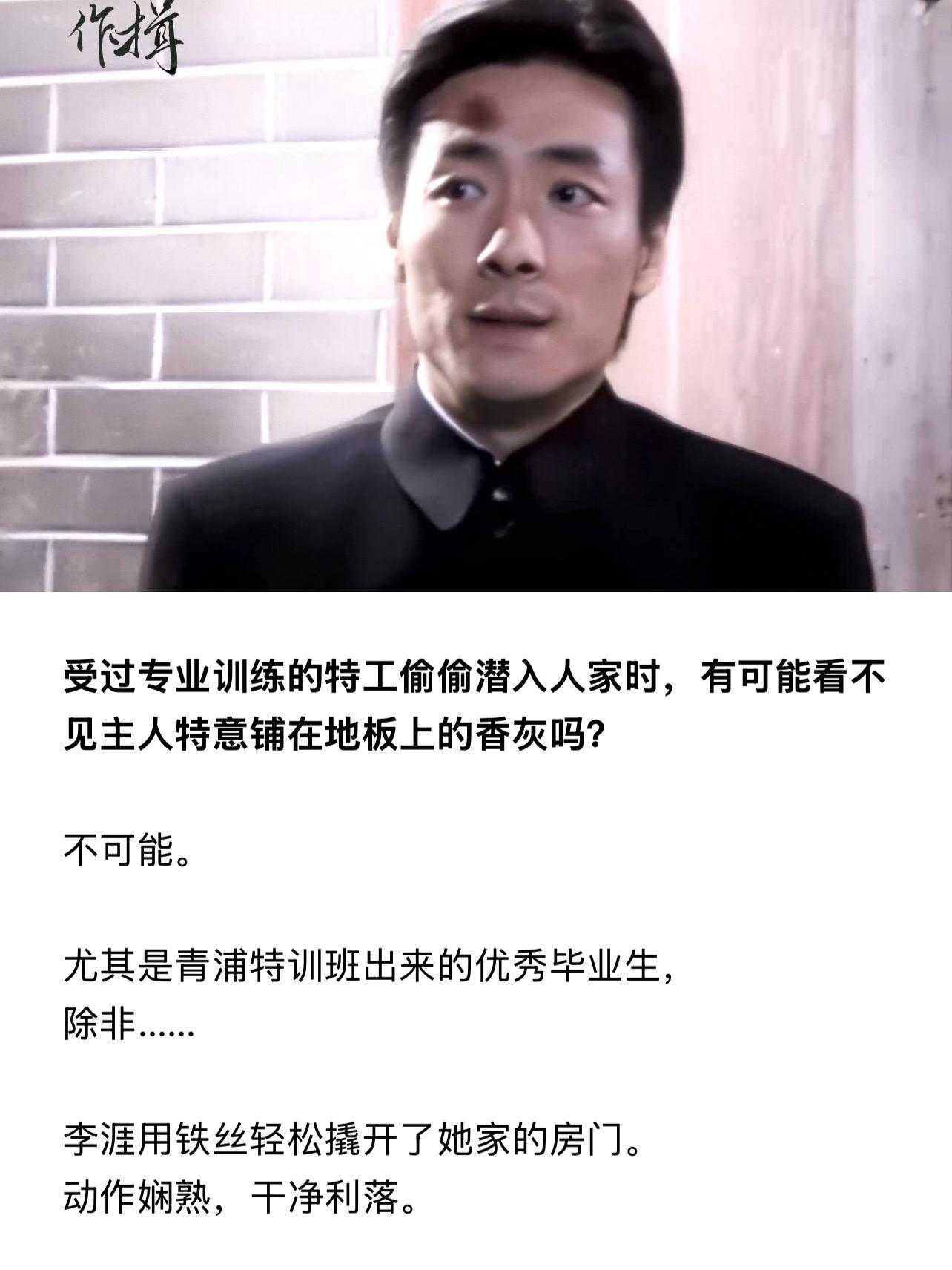 一般来说，专业特工不会，除非……