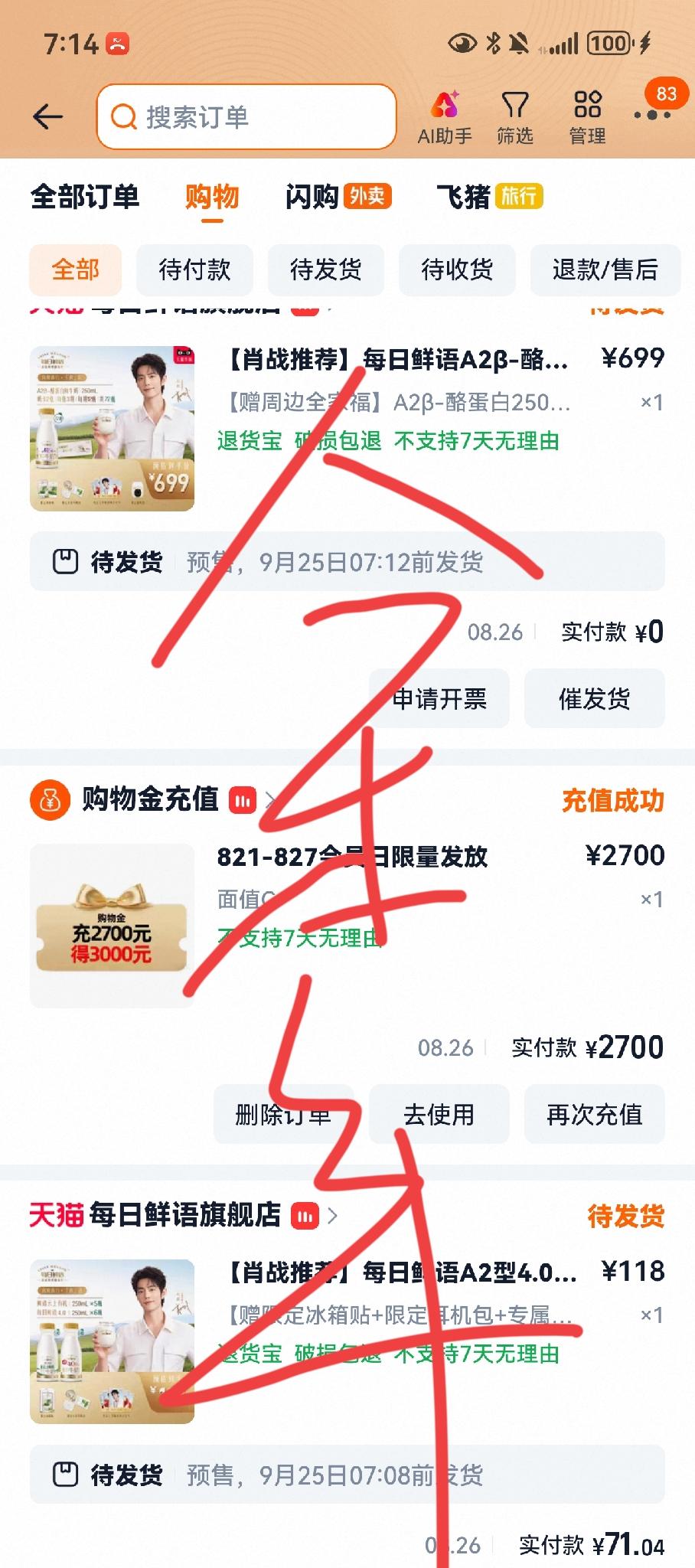 补奶了，全套周边get