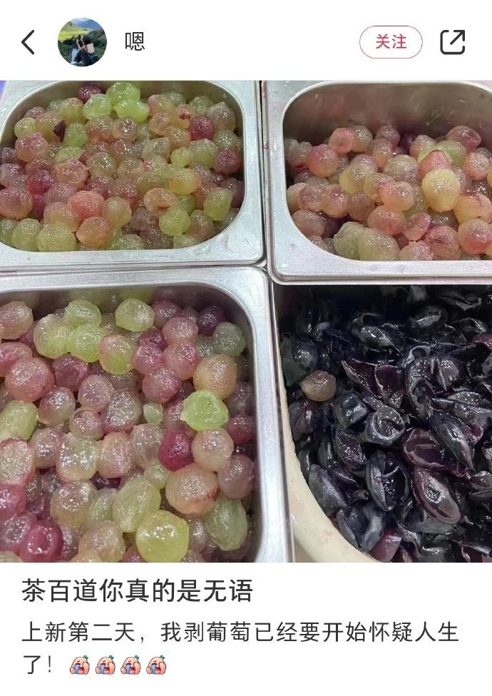 真是受够了在奶茶店打工的日子！ 