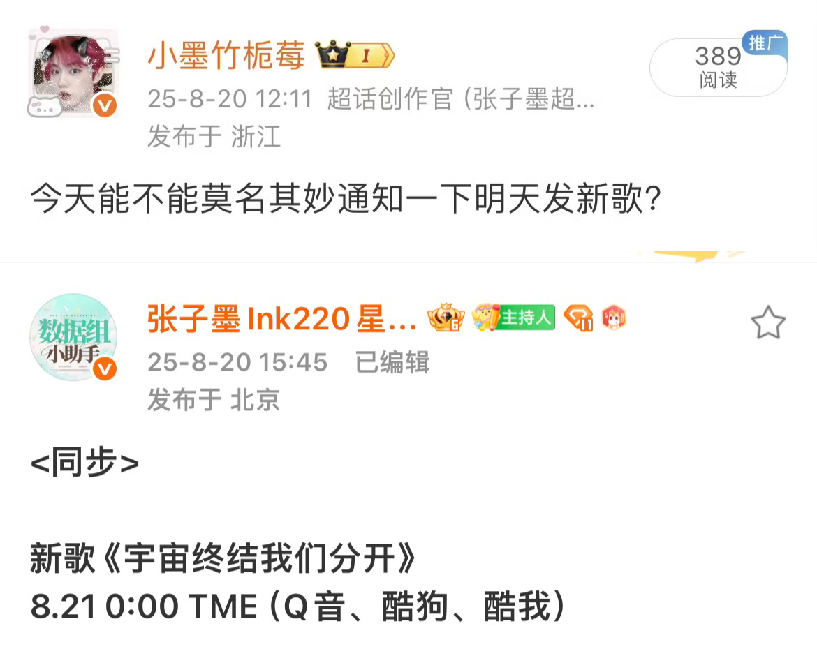 最有羁绊也是我最最最最最最最喜欢的一首歌！小宇宙一周年快乐！宇宙终结 我们分开