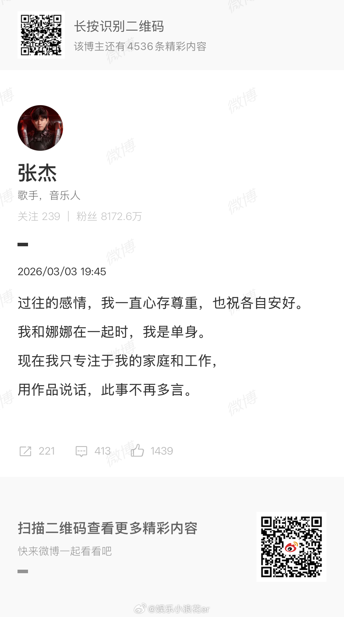 张杰称和谢娜在一起时是单身张杰回应⬇️ 