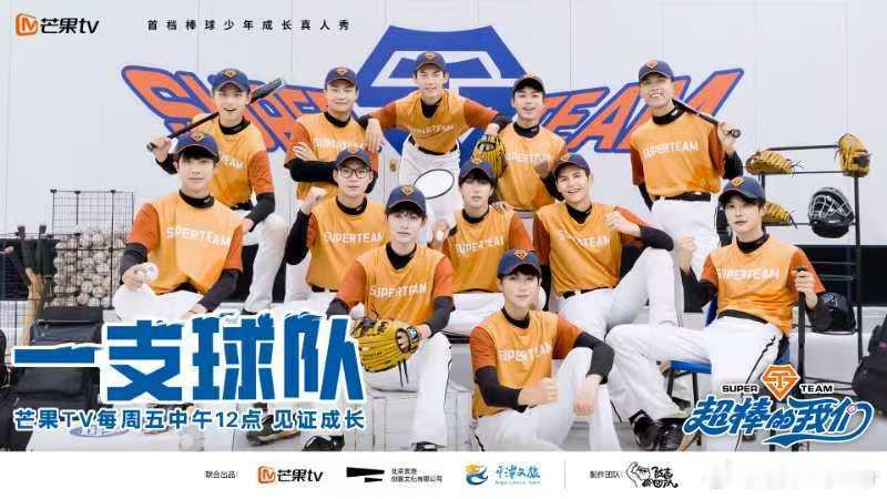 综艺超棒的我们[超话]  超棒的我们  守护天使游戏玩出新高度，少年们演技爆棚！