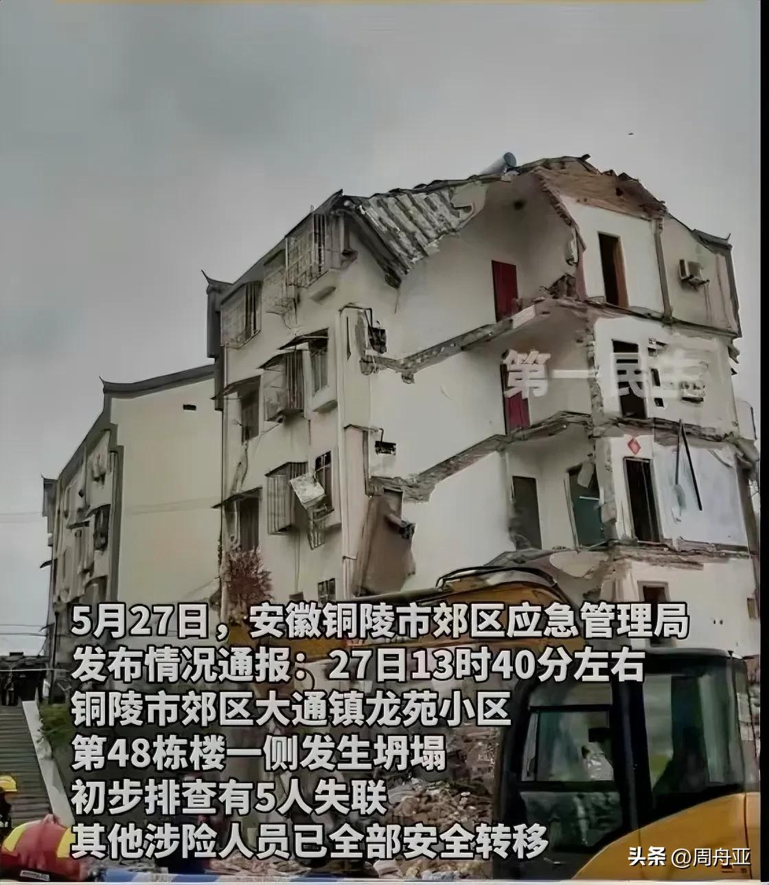 铜陵这个事情告诉我们三个人生道理：

1、房子不是永久的财富，如果有一天被大雨冲