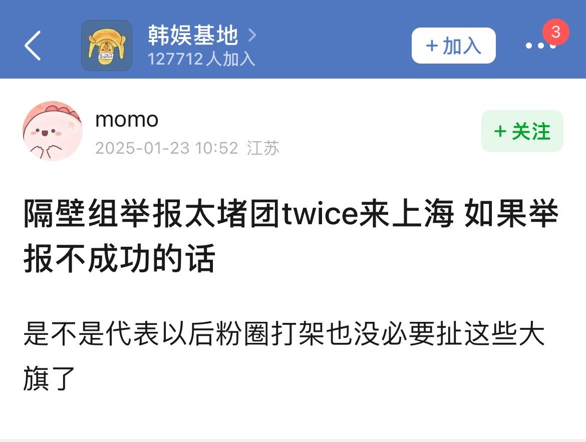 TWICE一下到上海就看到沪家大少爷驾驶着豪车大款游行对着九兔举着横幅抗议“TW