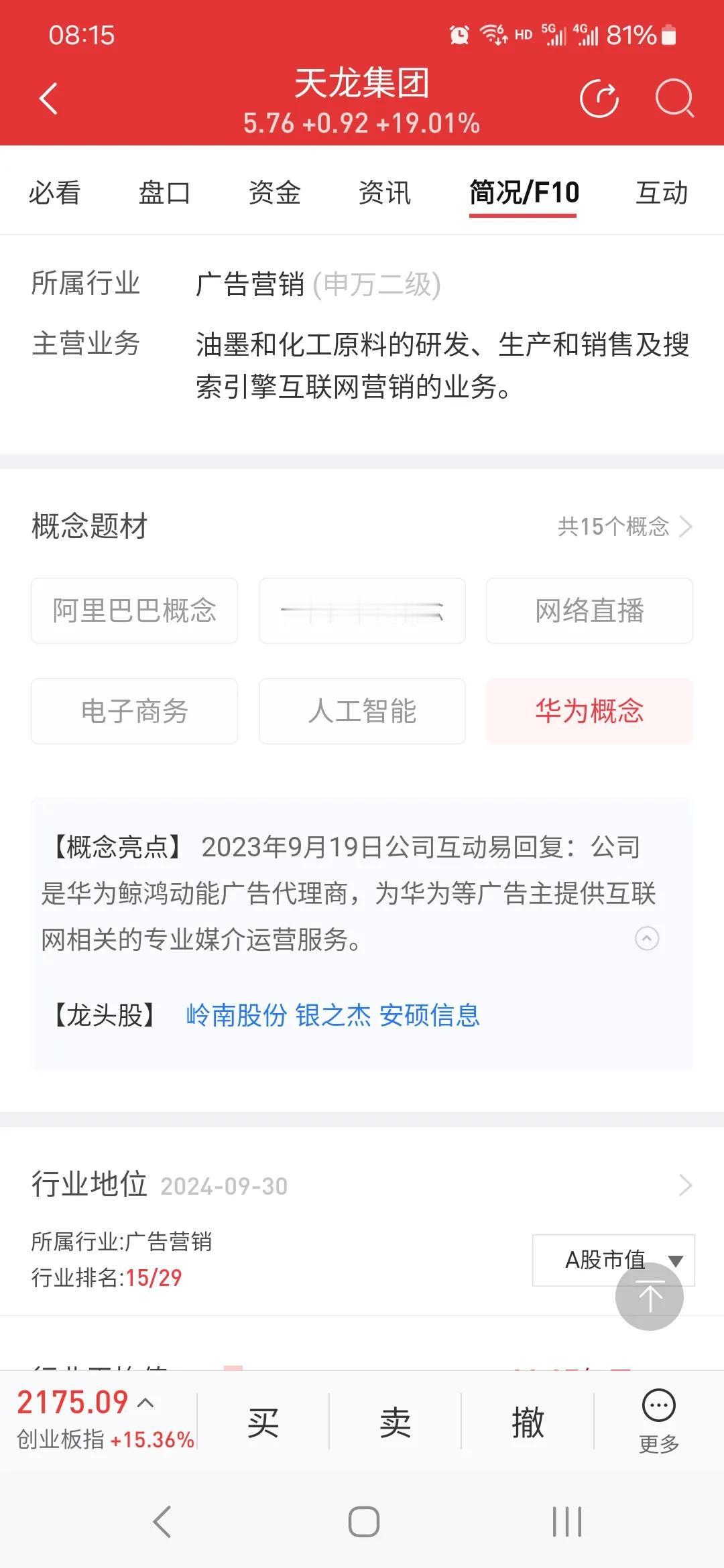 鸿蒙属于国家战略，也是世界的机会。
鸿蒙走出题材，必然有营销，这是验证。#鸿蒙上