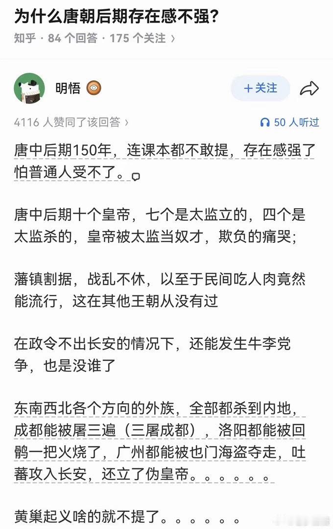 前期把国运耗光了 ​​​