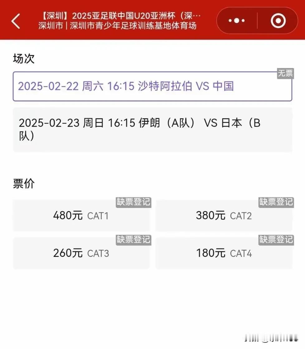 U20国足1/4决赛战沙特U20，说好的天时地利人和，“人和”到了关键时刻掉链子