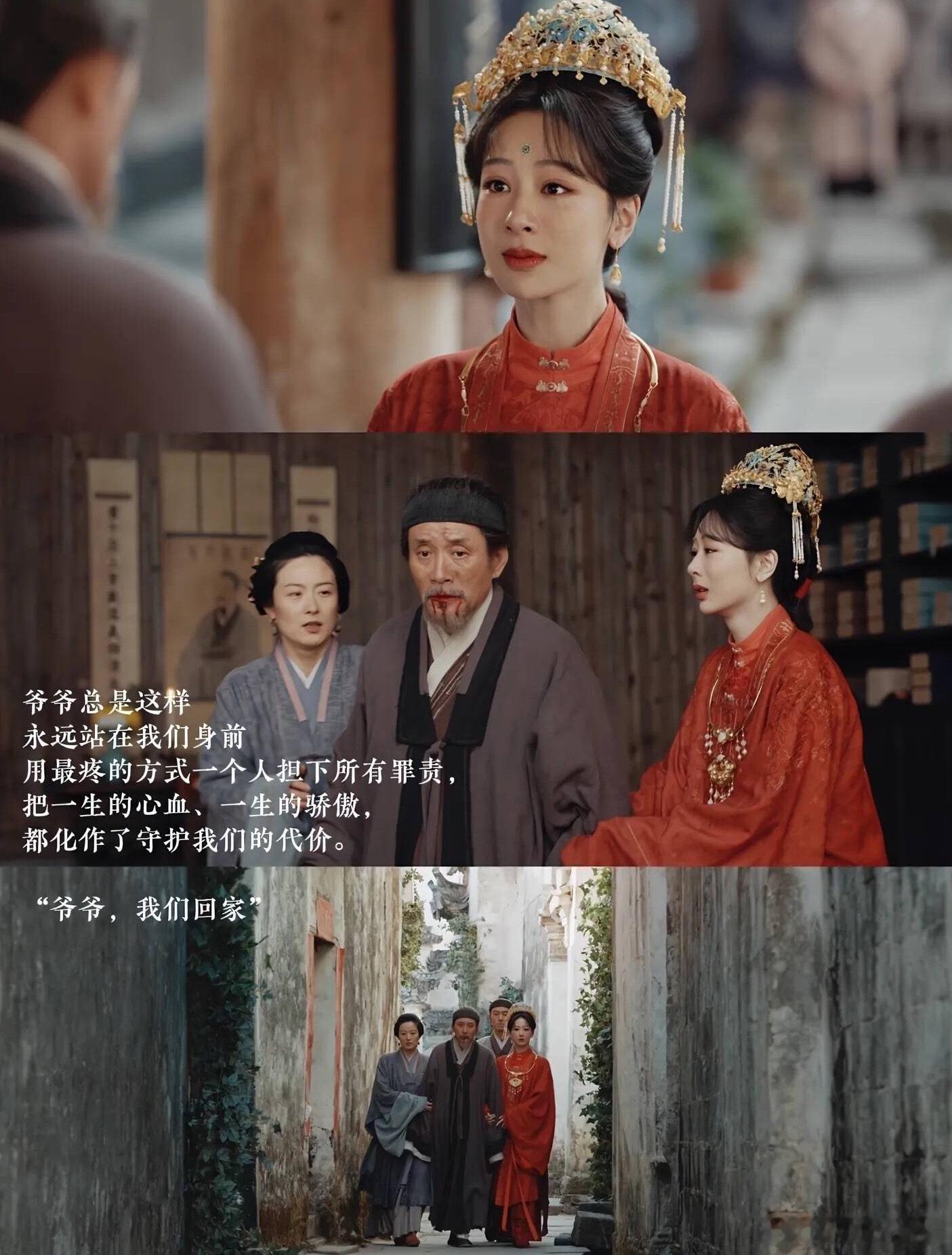 家业 迎风青瓦黛，徽墨远名扬，亲情价无限，才知是家人  前几集的家业，重点在“家
