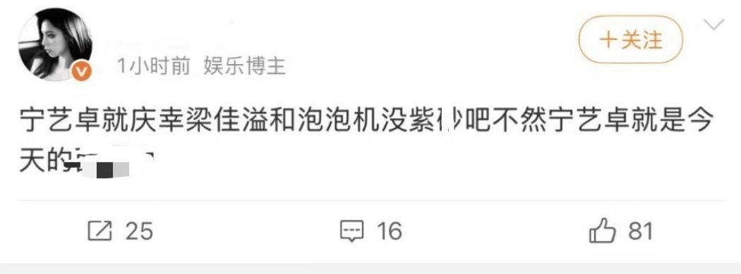 柳智敏粉丝就这样拿一条人命给两个长期网暴宁艺卓的人洗是不是有点追星无下限了？ 