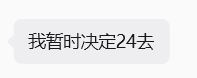 好开心呀呀呀呀~妈咪来陪我过生日