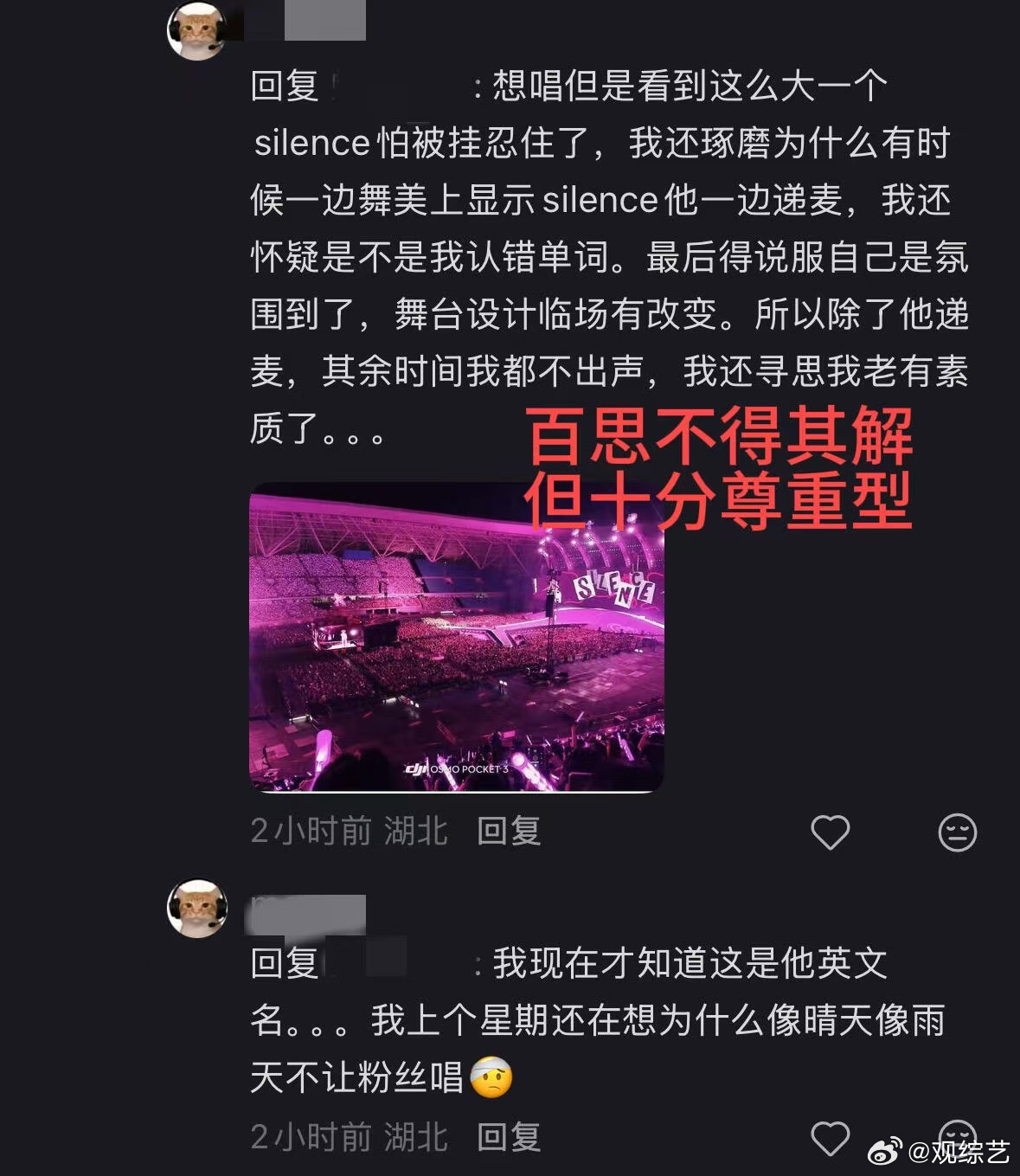汪苏泷英文名闹乌龙还以为汪苏泷让我静音笑亖我了，原来汪苏泷英文名叫Silence