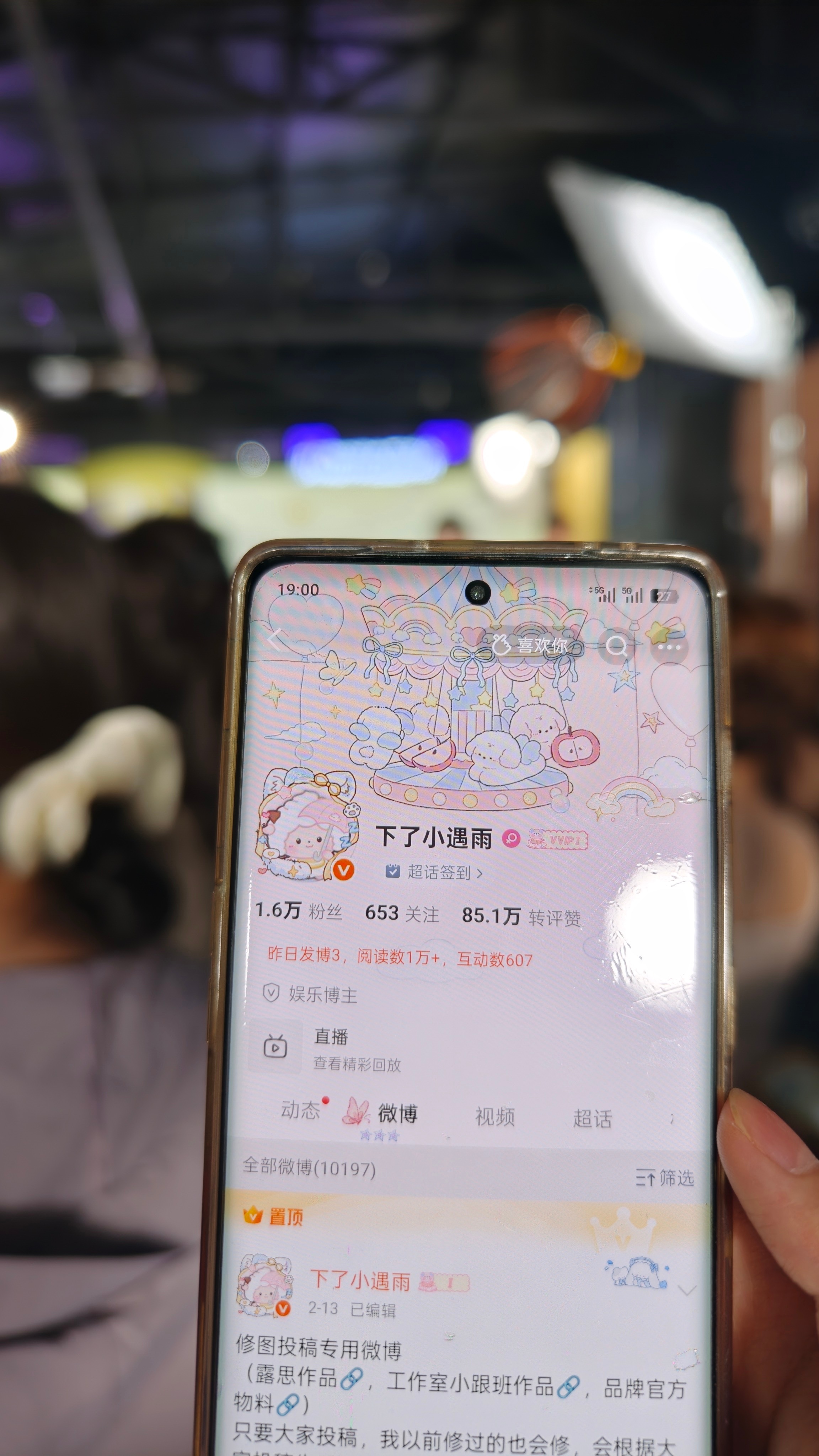 吸吸给俺带滴id爱你~~~