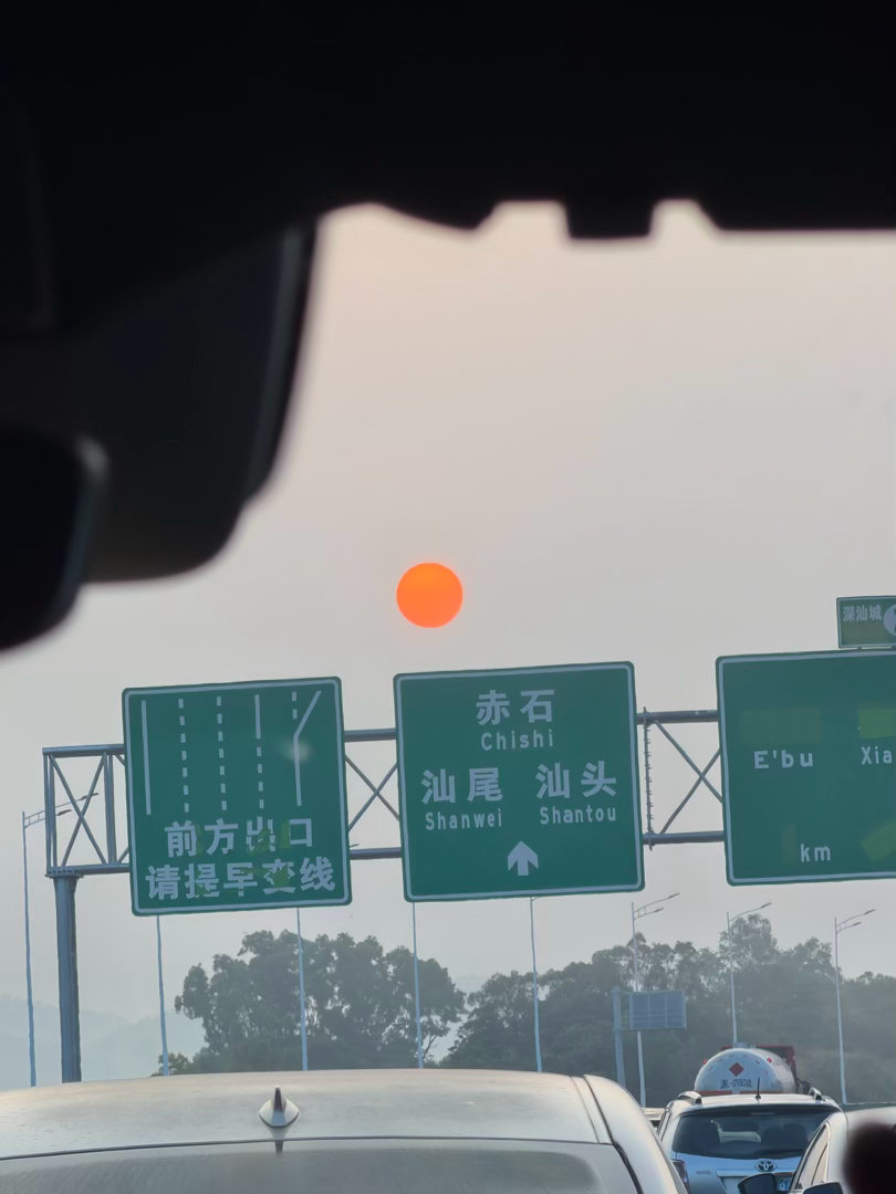 粗发回家咯 ​​​