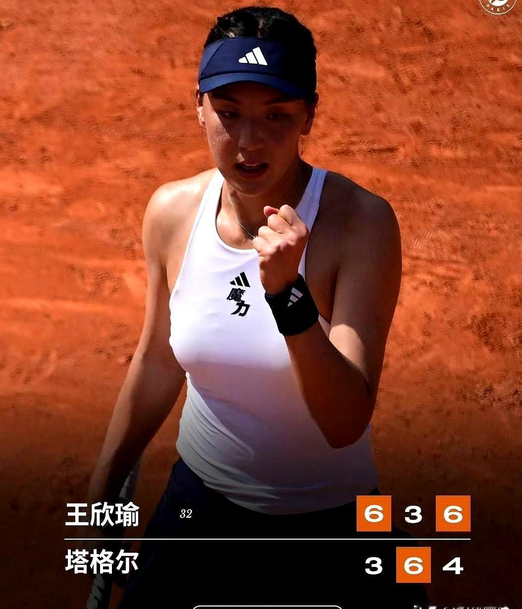 奥运冠军郑钦文惨遭横扫，0比6吞蛋出局！法网首轮爆出惊天大冷门。

另一边，王欣
