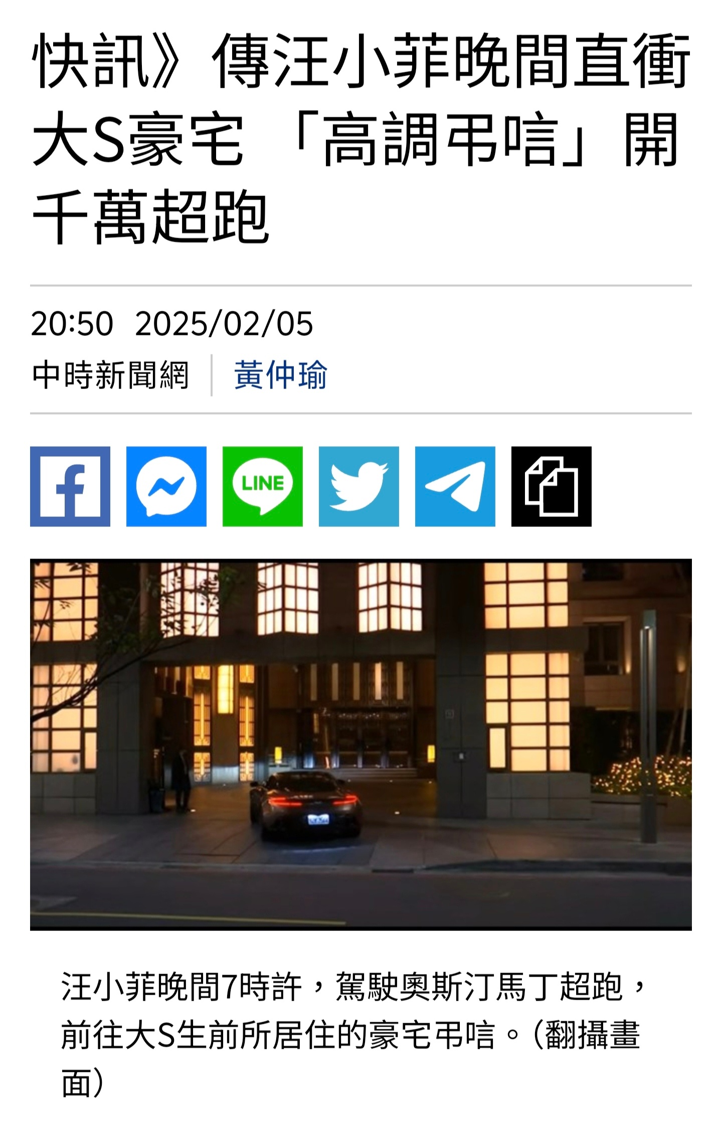 汪小菲知道大S骨灰已到台湾后，开着豪车去大S家了。。。。 