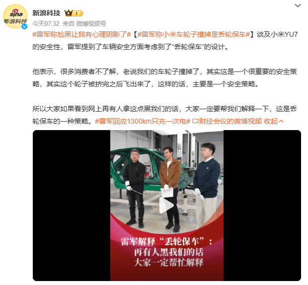 雷军称小米车轮子撞掉是丢轮保车雷军直播拆车还原真相：YU7前轮外抛是"四两拨千斤