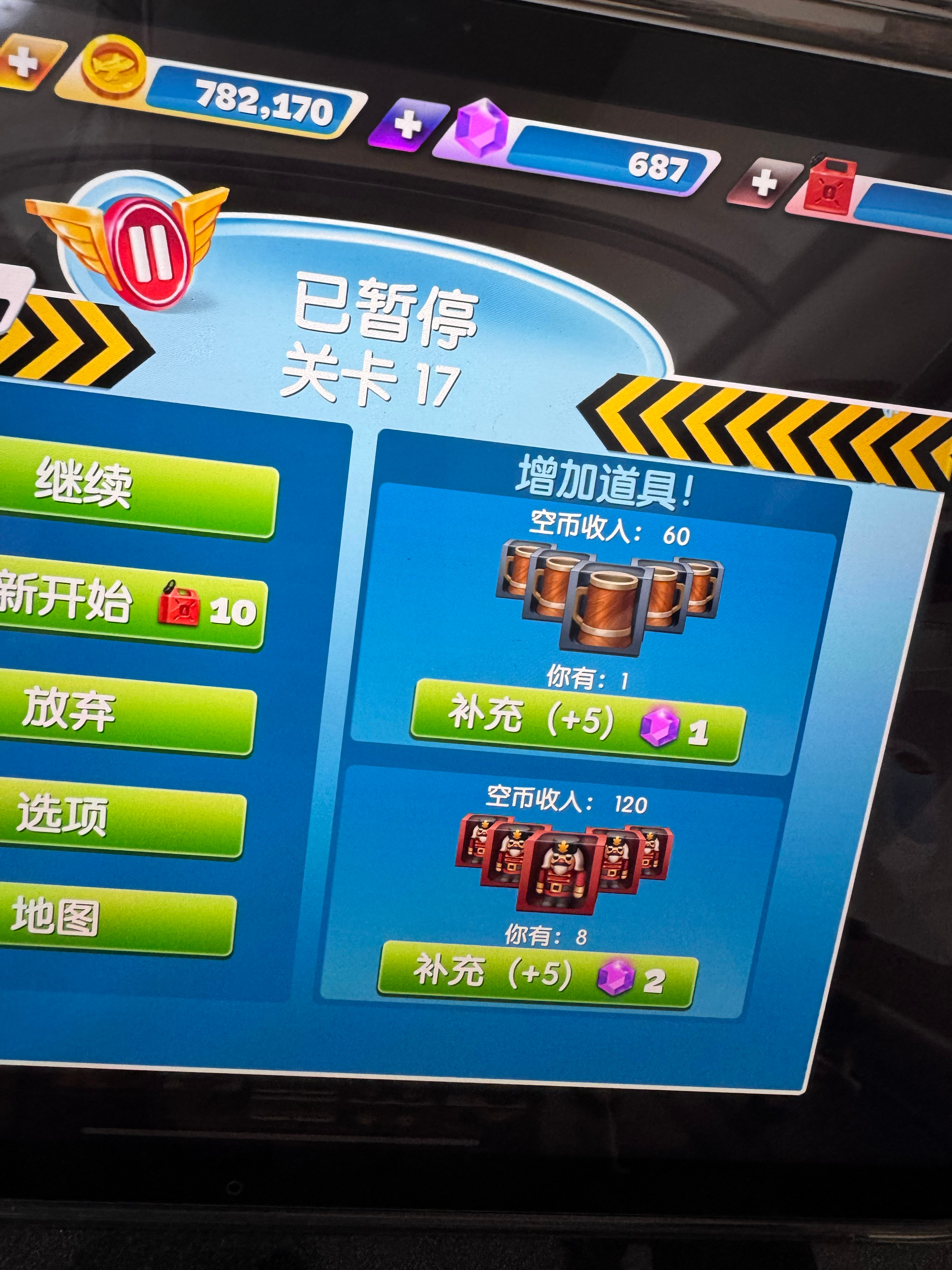 这个柏林超难17关就把我打的吐血了咋办…
