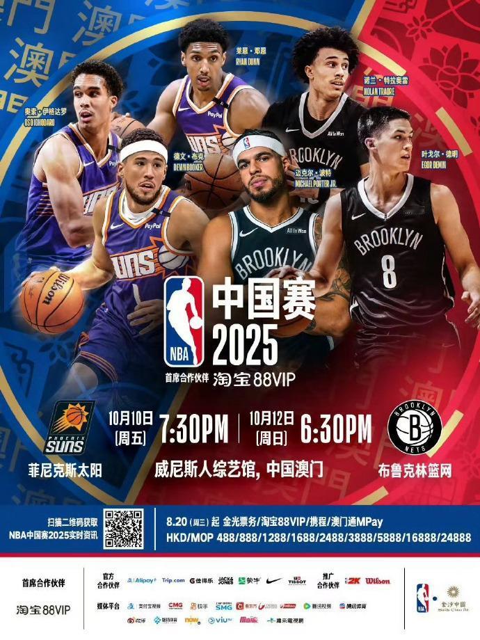 NBA中国赛门票正式开卖！格林居然没上封面？
NBA中国赛即将在北京时间10月1