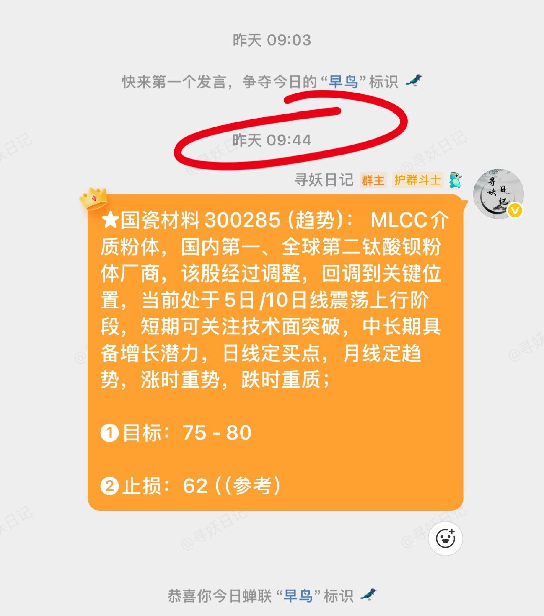 6.17收盘，总结一下今天操作 