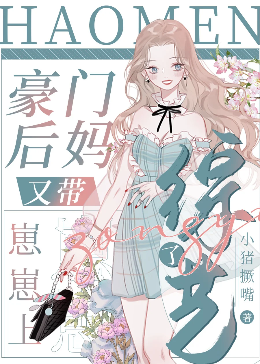 💔💔我不要妈妈走，都怪坏爸爸，让爸爸走
